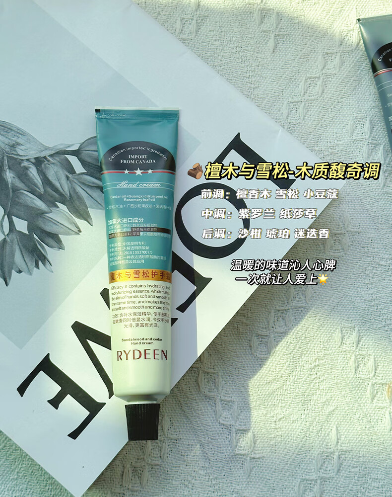 RYDEEN香氛护手霜礼盒防干裂75ml*3支 保湿滋养修护加拿大进口原料 1盒【三种香型75ml*3支】
