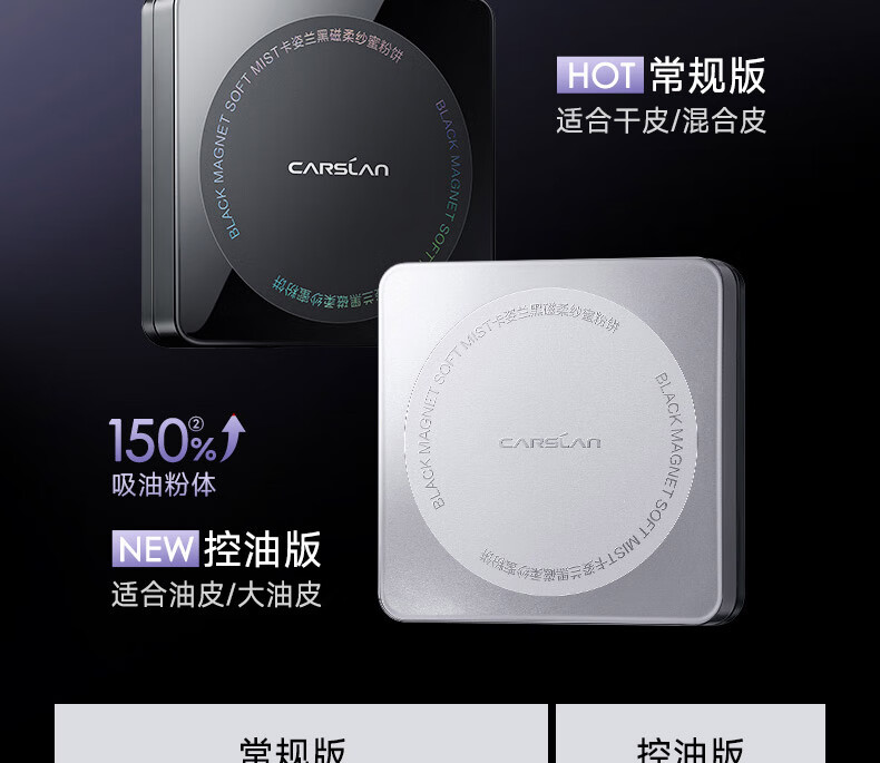 卡姿兰（Carslan）黒磁粉饼定妆粉防水防汗控油遮瑕持久不脱妆干散粉修容补妆化妆品 透明色-百搭常规版(干皮/混合皮)