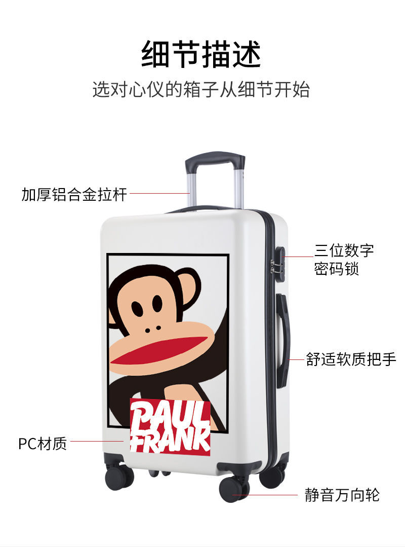 大嘴猴(paul frank)行李箱拉杆箱24英寸男女学生万向轮卡通涂鸦出差