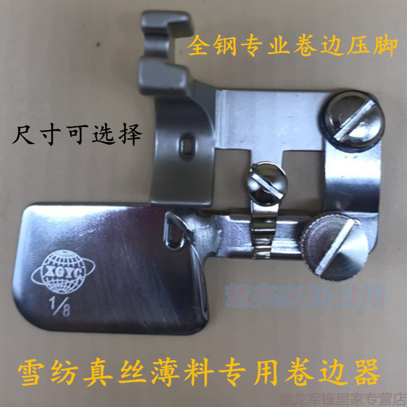 3卷边器包边筒拉筒下摆筒 环球牌1/8