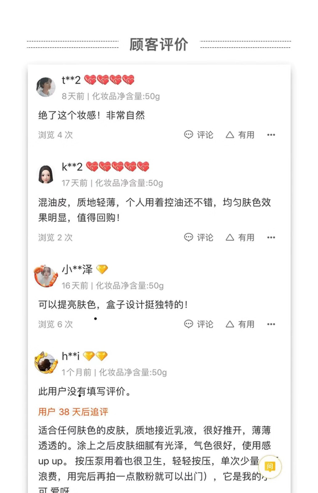 精心红景天雪滢隔离霜50g 北京协和医院研制隔离遮瑕保湿提亮素颜霜 50g