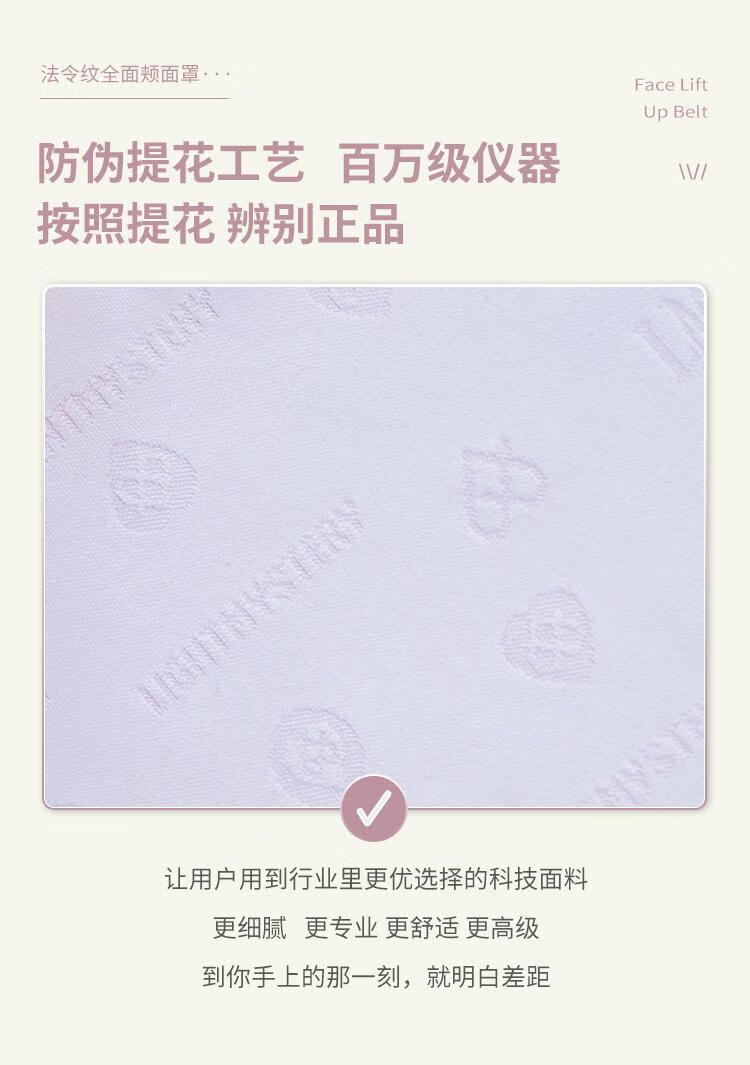 逆光谜 LIGHT MYSTERY逆光之谜面罩面雕V脸提拉紧致术后提升绷带温变加强版变色大轮廓 6.0新款全面颊 1件