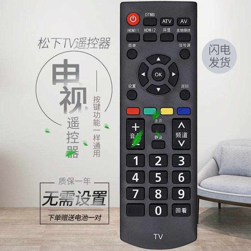 适用于tv/松下电视机遥控器yk-0400j th-43dx/49dx/55