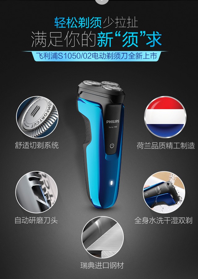 飞利浦（PHILIPS）男士电动剃须刀全身水洗干湿双剃剃胡刀胡须刀刮胡刀进口三刀头片 S1000系列 S1203/02【高性价比】