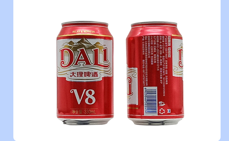 5折大理v8啤酒大理啤酒淡爽特产听装整箱330ml24瓶听装330ml24瓶听装