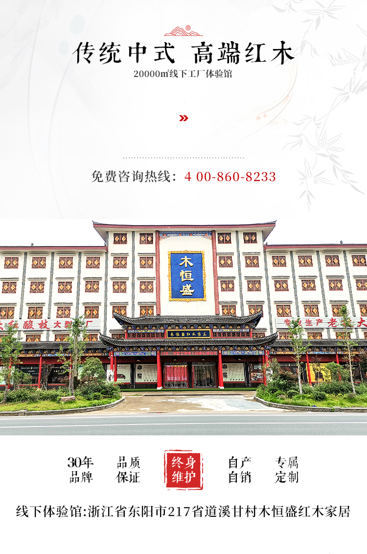 木恒盛 红木家具 印尼黑酸枝（学名：阔叶黄檀）至尊沙发 全实木沙发 古典中式实木沙发 113组合7件套