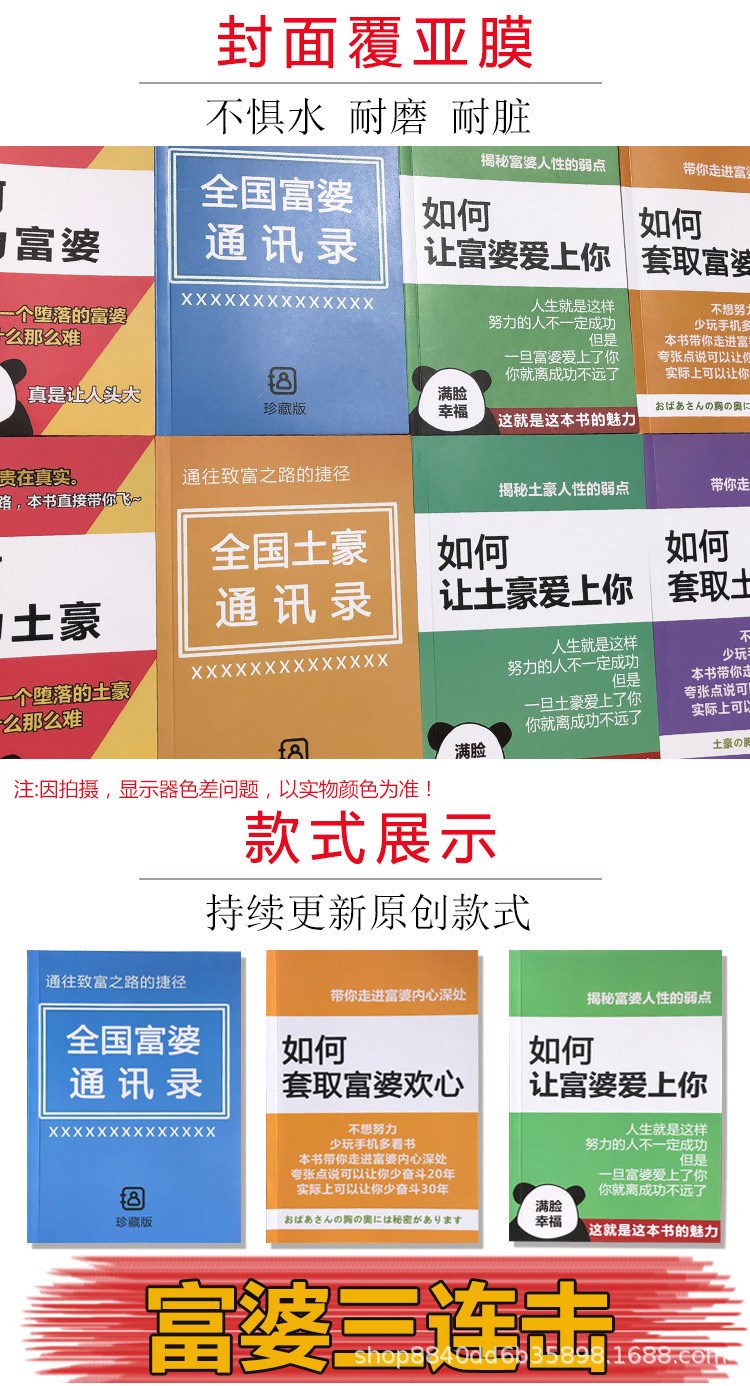a5创意笔记本全国富婆通讯录如何套取富婆欢心如何让富婆爱上你 如何