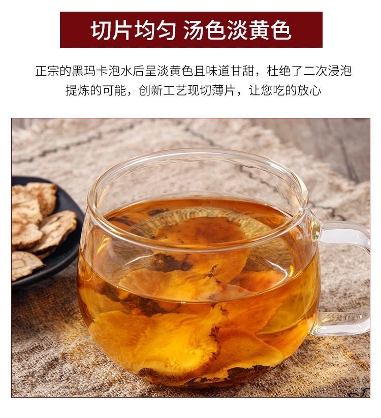 伟博正宗秘鲁黑玛咖干果切片玛卡片粉滋补泡水泡茶泡酒料秘鲁玛卡现