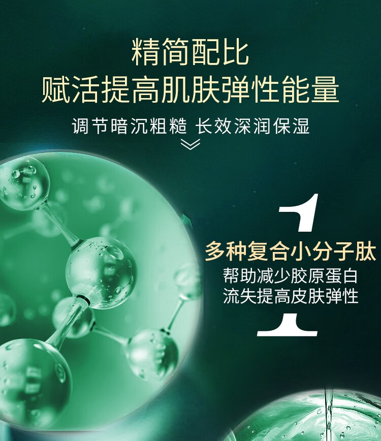 一叶子（one leaf） 多肽精华修护肌肤屏障紧致抚纹补水保湿滋养快速吸收不油腻护肤品 多肽精华