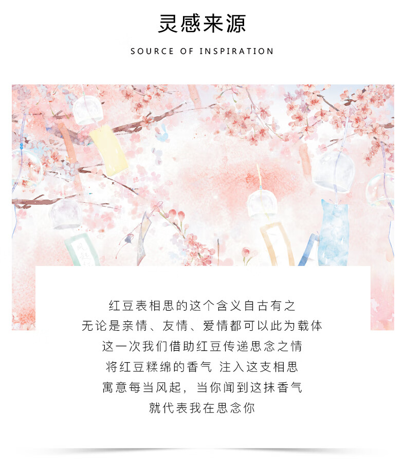 法颂相思沙龙香红豆小奶块情人节送女友礼物送朋友铃落相思许红豆同款 相思