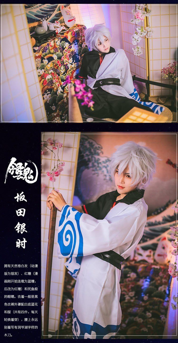 银魂cos服 坂田银时 银桑阿银 cosplay衣服装假发洞爷