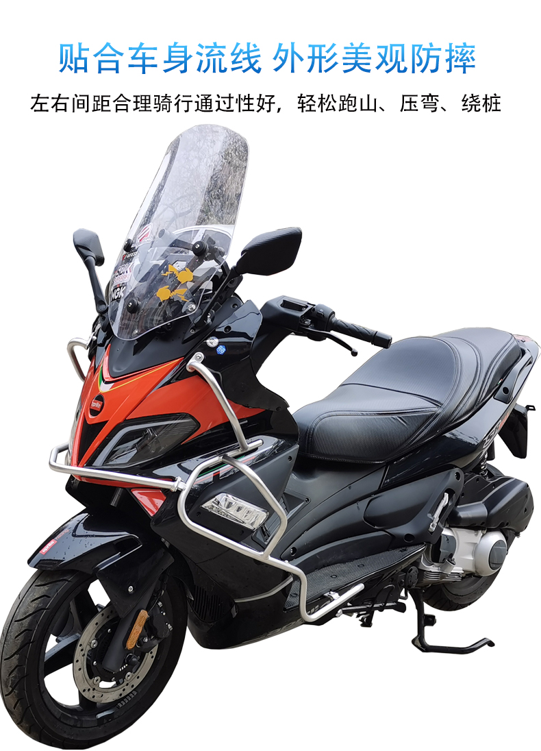 21年-22新款阿普利亚srmax250护杠全包围不锈钢保险杠防摔杠改装配件