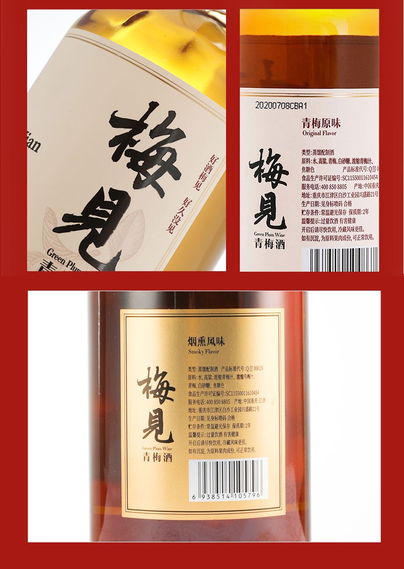 梅见好酒梅见礼盒套装果酒750ml金梅见750ml高颜值送礼酒过年礼盒精品