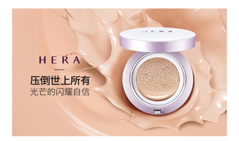 赫拉（Hera）【包税】臻润防晒C21气垫BB霜 遮瑕提亮肤色自然轻薄 【15克+替换装15g】