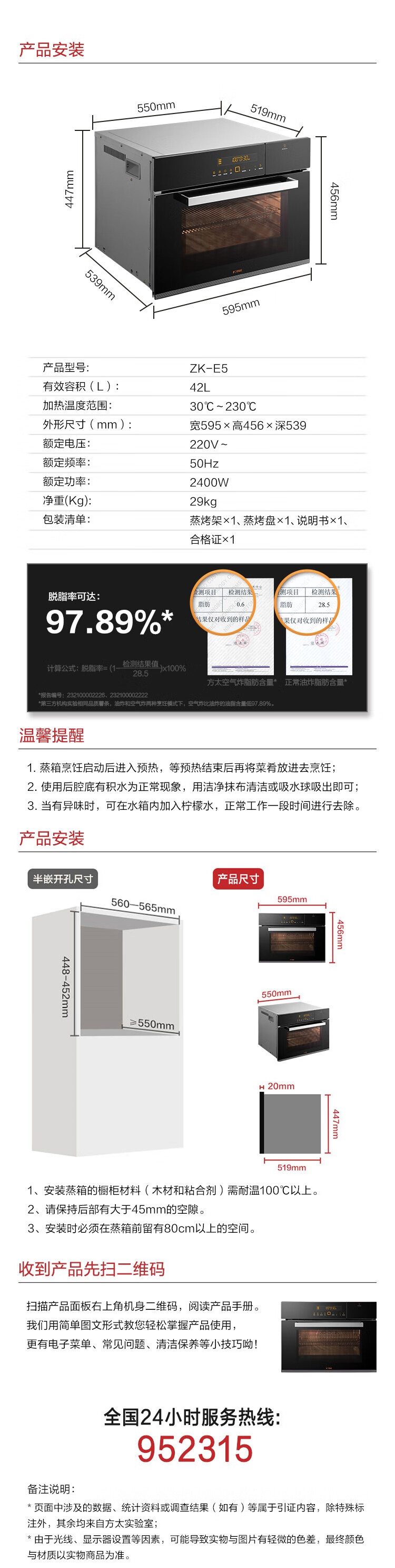 方太蒸烤箱一体机嵌入式家用烘焙电蒸箱烤箱一体机zke5蒸烤0油空气