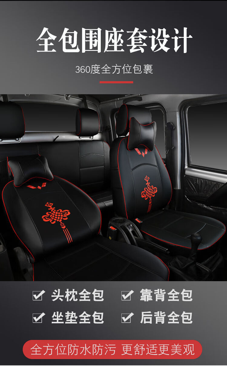 五菱之光荣光小卡新卡长安神骐星卡s201金杯t52优劲双排货车座套 皮革