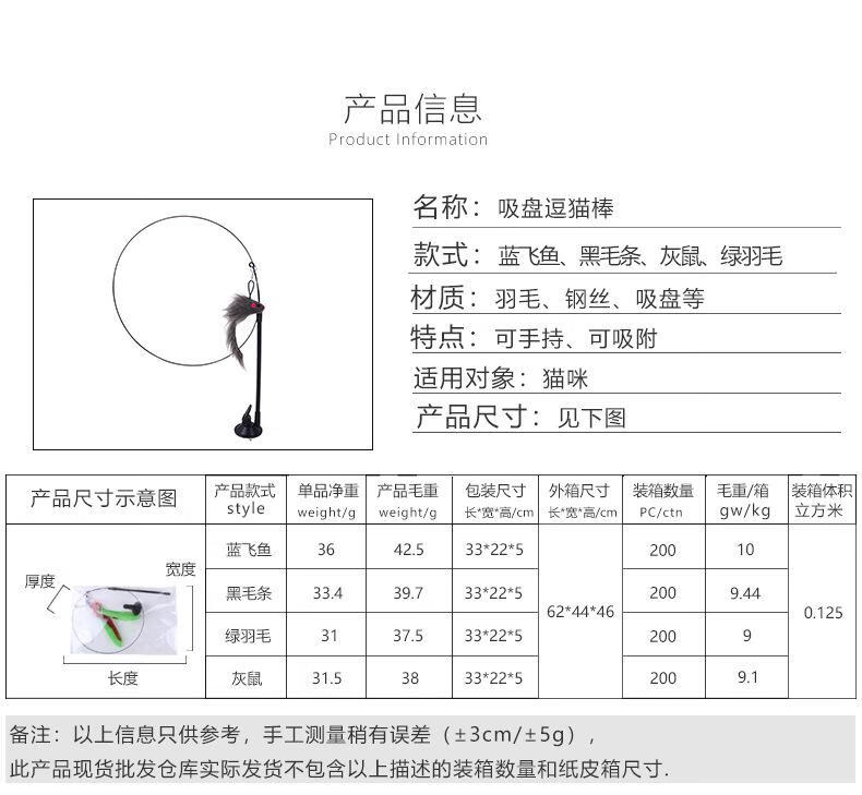 3，吸磐逗貓棒可吸附可手持鋼絲逗貓棒多頭可換貓玩具寵物用品 B18510雙杆套裝8 如圖