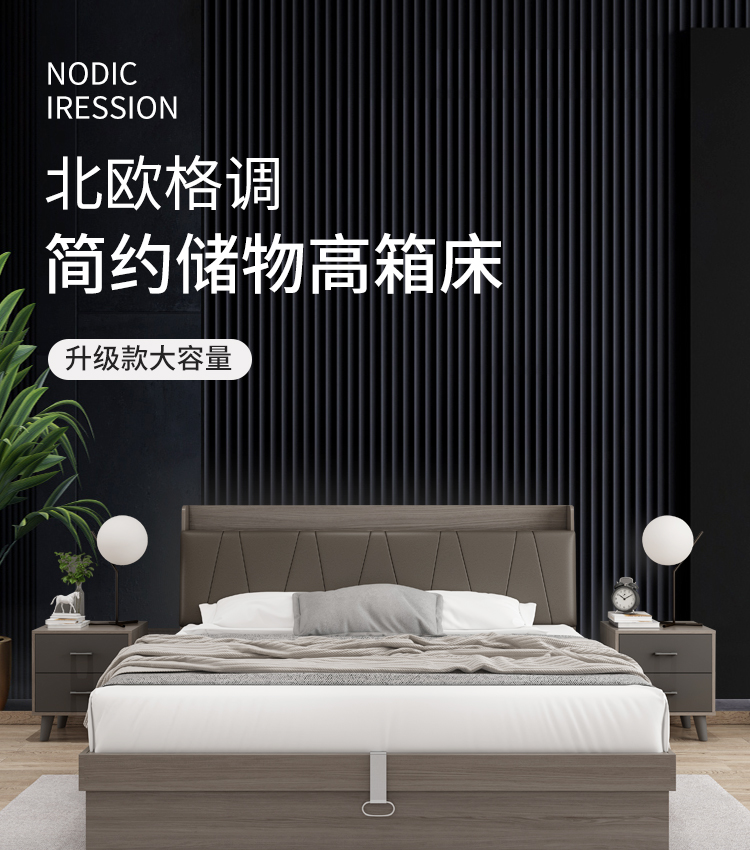 【咨询返3%】宜森缘 床北欧现代简约1.5米1.8米皮软包双人床高箱储物床排骨架主卧床 高箱床+床头柜*2+椰棕床垫 1800*2000