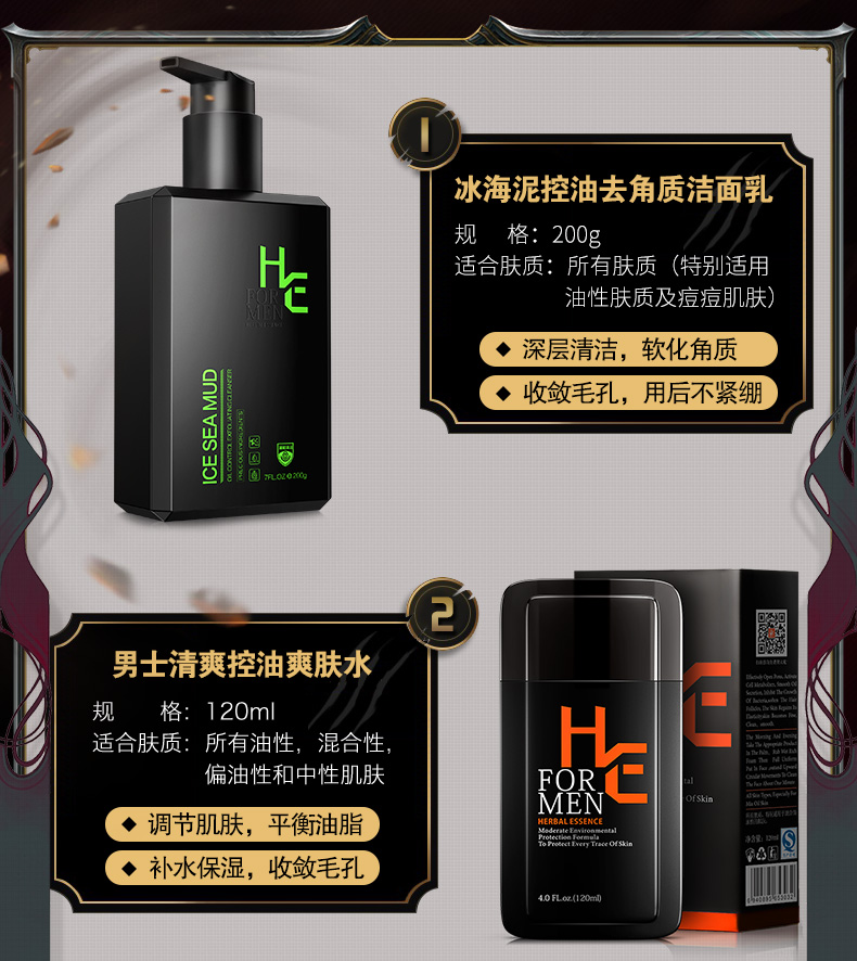 赫恩（H&E） 赫恩男士洗面奶控油洁面乳去角质洁面膏 洗面奶200g+去黑头黑膜6片