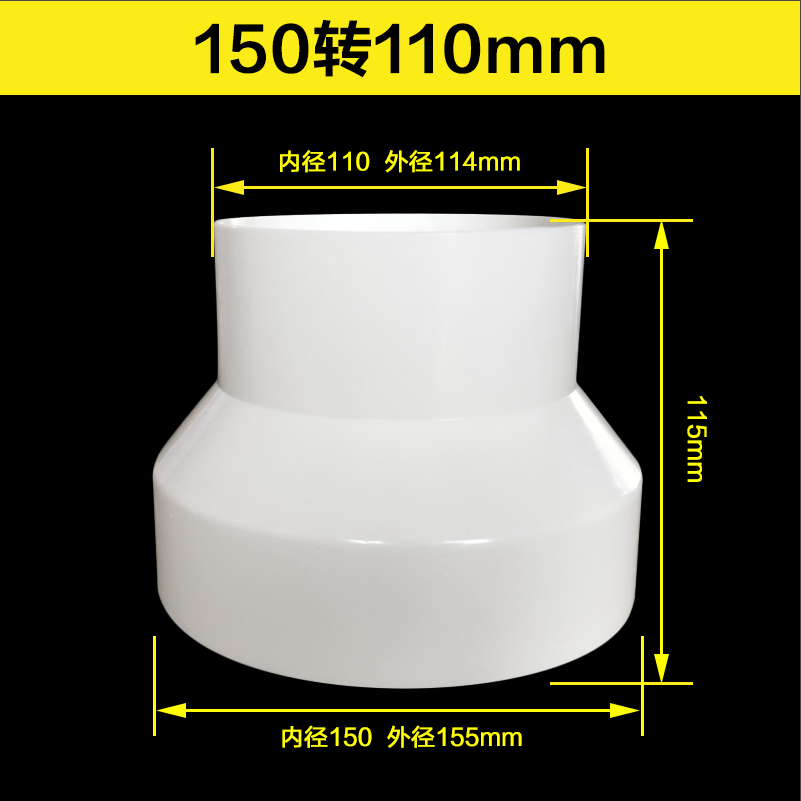 pvc塑料大小头75 50转接头250变160排水管110变径异径
