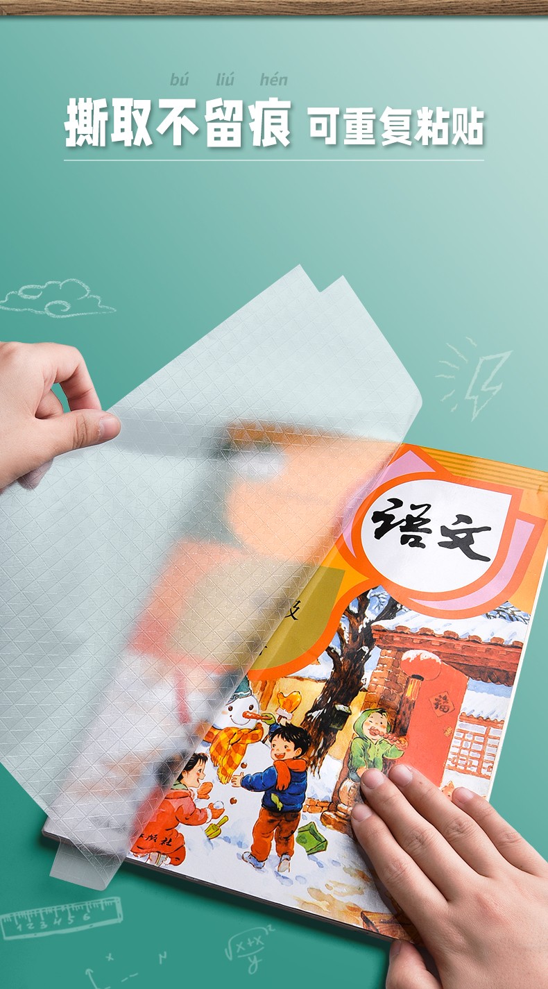 慢作 30张自粘包书皮透明磨砂书皮纸自贴包书膜小学生书皮书套包书纸书本保护套书壳套 中号20张（含20枚姓名贴）磨砂纹
