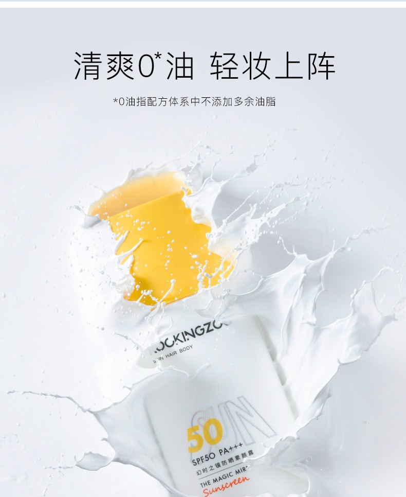 摇滚动物园反光镜防晒霜30ml男女spf50面部户外防晒隔离霜乳液清爽轻薄春夏 幻时之镜防晒素颜霜30ml 30ml