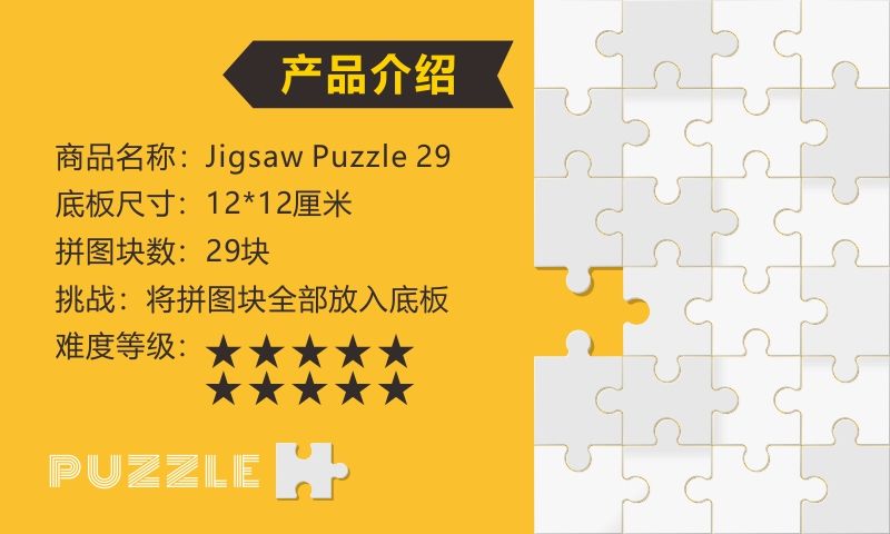 古仕龙jigsawpuzzle29块十级玲珑透明双面拼图烧脑高难度减压聚会玲珑