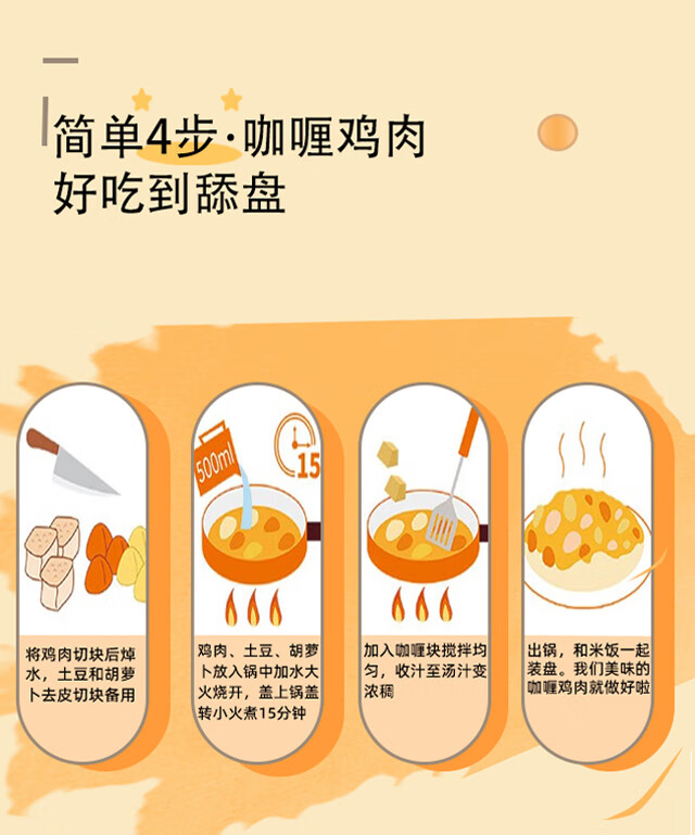 安记咖喱块家用黄咖喱调味料原味微辣中咖喱100g3盒口味1盒辣组合装咖喱100g*3盒 三口味各1盒100g*3详情图片7