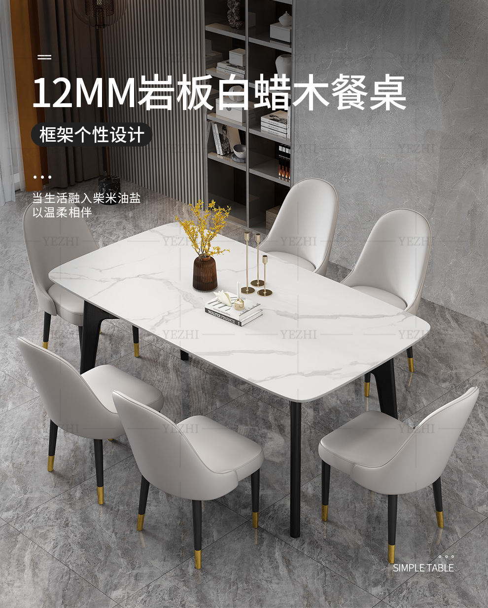 叶芝 意式岩板餐桌椅组合现代简约实木餐桌小户型吃饭桌子 1.4米实木岩板餐桌+8把餐椅