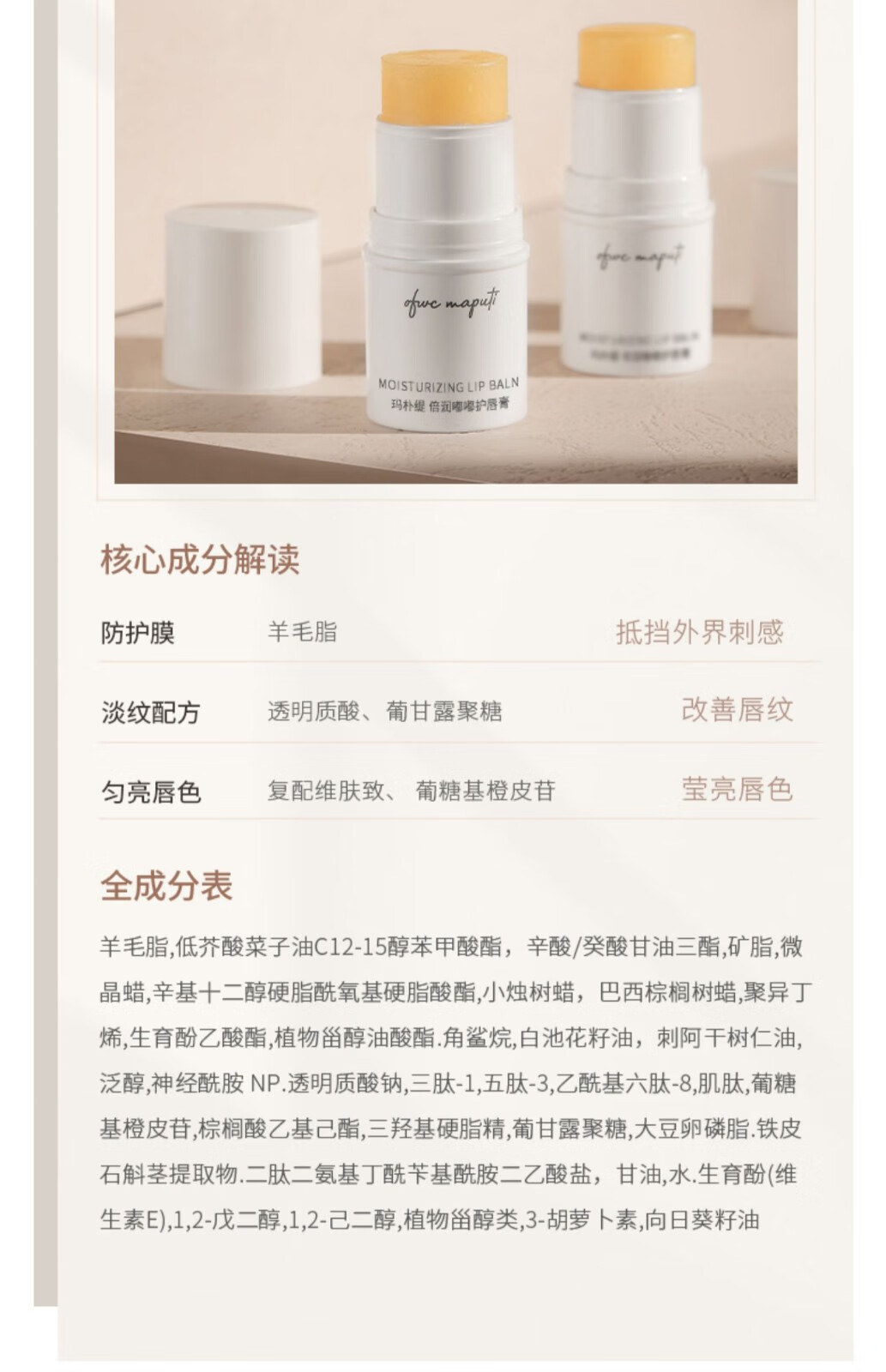 玛朴缇（MAPUTI）润唇膏夏季补水保湿滋润去死皮淡化唇纹绷带玛朴缇唇膏 蓝色款蓝绷带