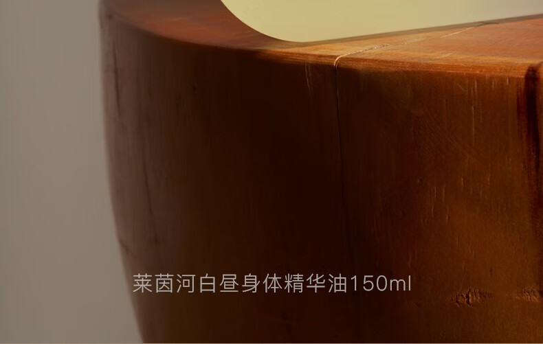 独特艾琳（Dear lrean）身体精华护肤油150ml按摩SPA男女全身通用润滑油轻奢香氛按摩精油 浮靡之光150ml（馥郁花香调）