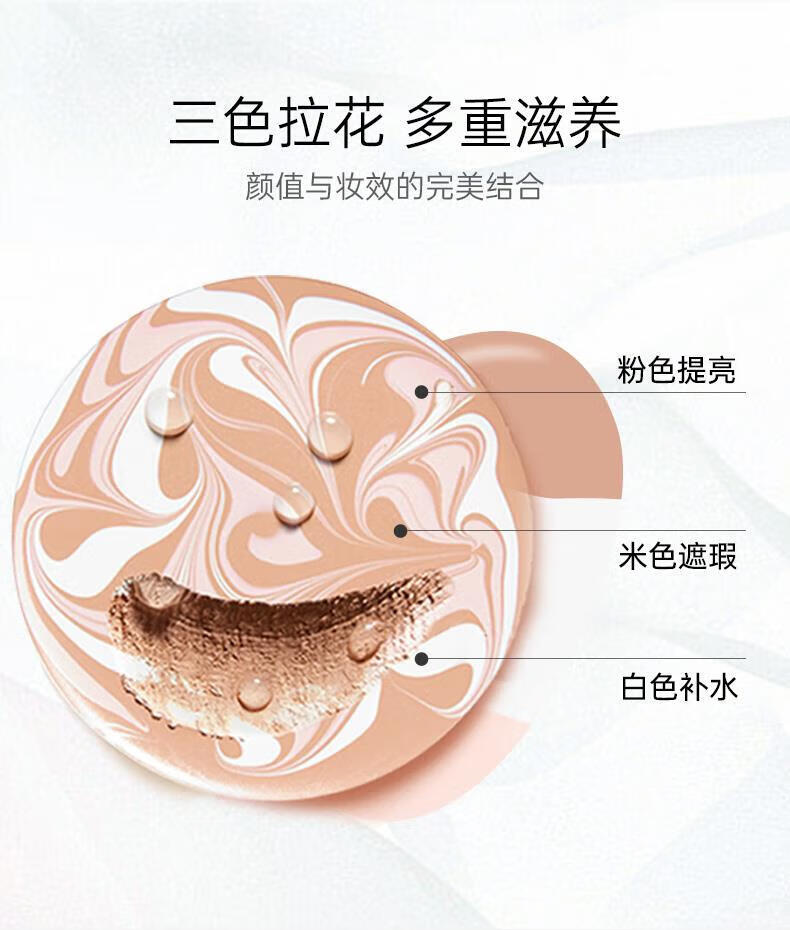 露娜（LUNA）时光奶盖气垫BB霜遮瑕水润精华粉底液打造奶油肌提亮持妆送女友 奶盖绿13#亮肤色 25g (1壳+2芯)