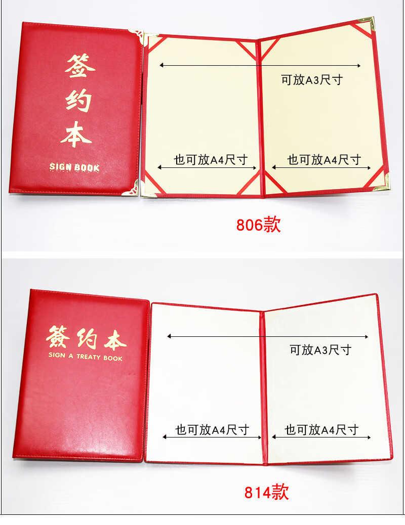 定制签约仪式本a3a4战略合作协议书签约本文件夹签约书红蓝色红绒面皮