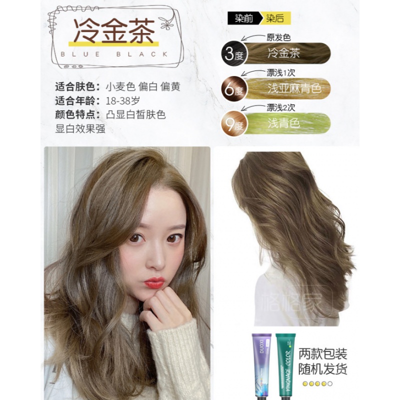 染发剂2021流行色显白染色剂膏黑茶色泡泡自己在家染头发女 黑茶色 c3