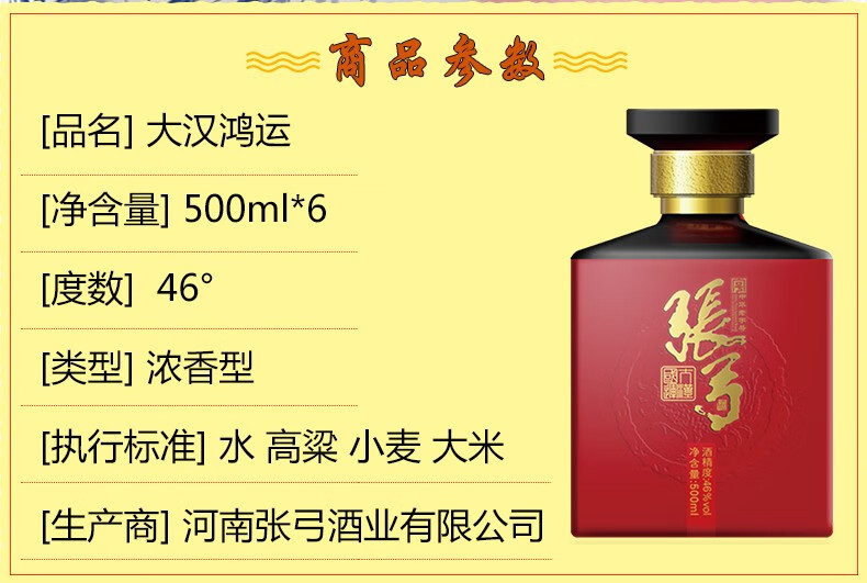 张弓酒大汉鸿运口感浓香型中华老字号纯粮食酒46度红方款单瓶装白酒