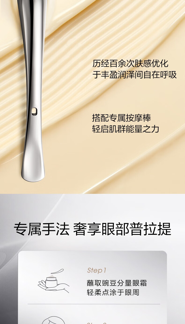 珀莱雅启时集致能量眼霜眼部淡化细纹提拉紧致黑眼圈 生日礼物 20g