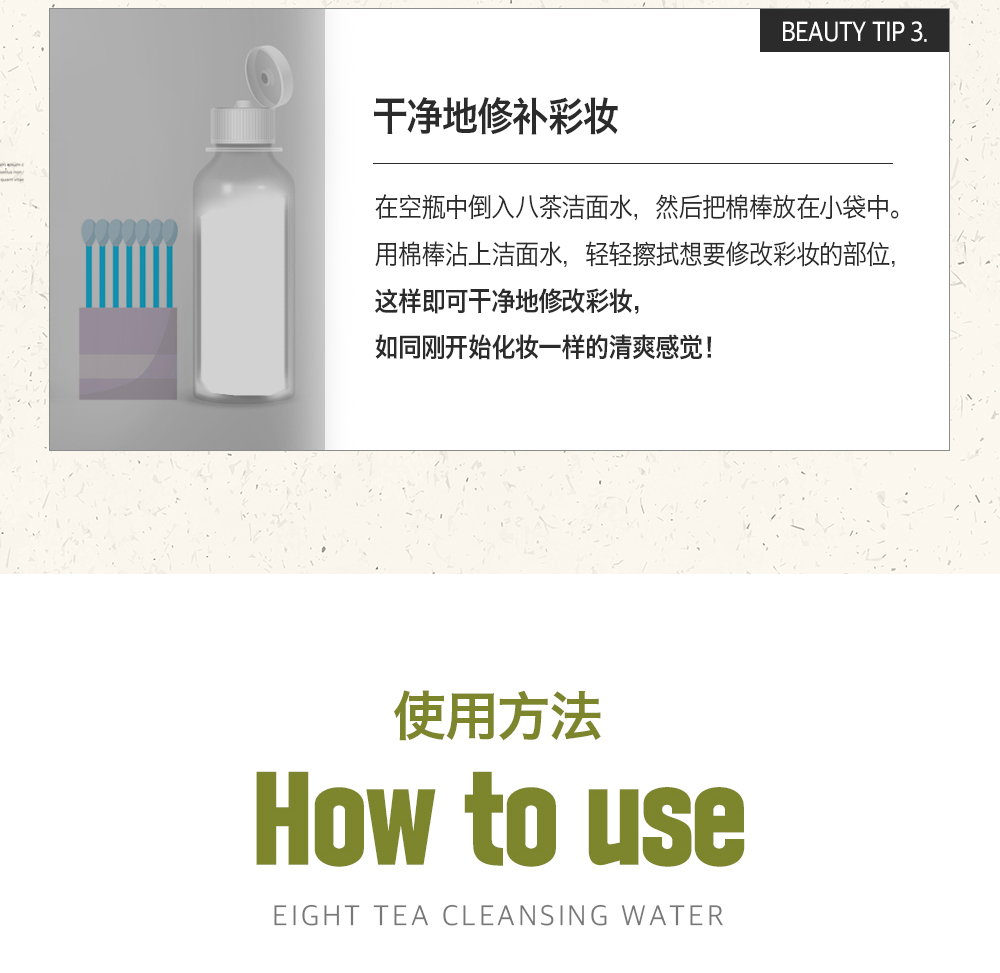 BOM韩国原装进口BOM 8茶保湿卸妆水眼唇脸三合一脸部温和