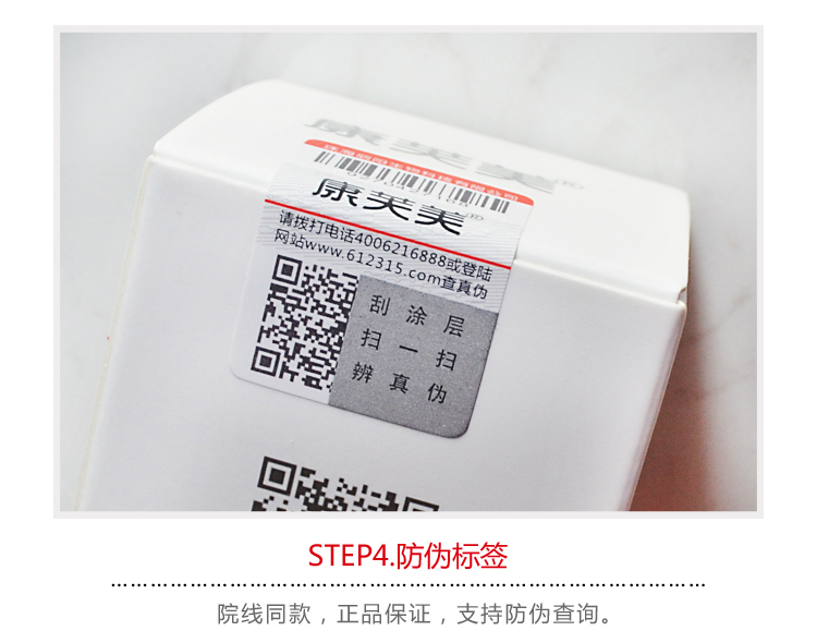 康芙美（Covomer） 康芙美安肤修颜水80ml