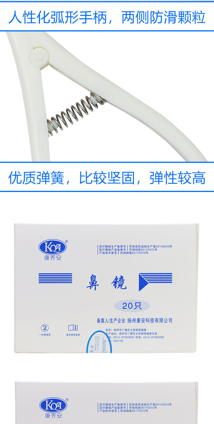 一次性使用鼻镜体检用前鼻镜医用鼻腔检查镜鼻孔扩张器内窥镜20只 40