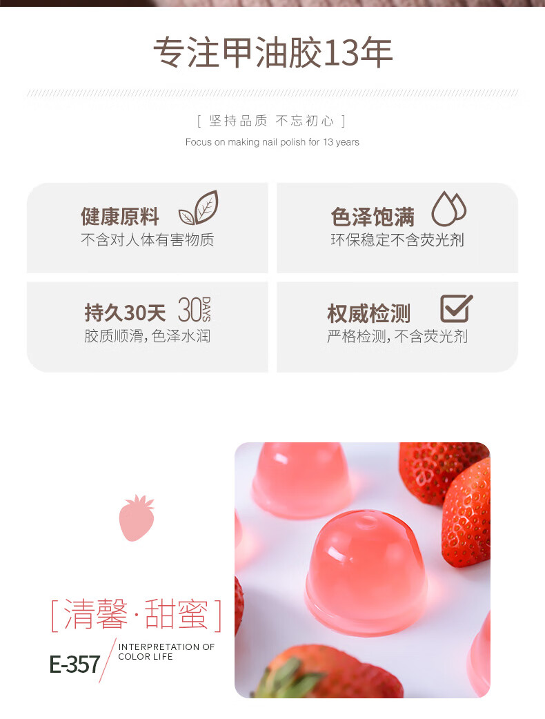gaoy戈雅果冻色甲油胶2022年新款冰透色奶茶指甲油胶玉脂裸粉色美甲 E-360 冰透藕粉