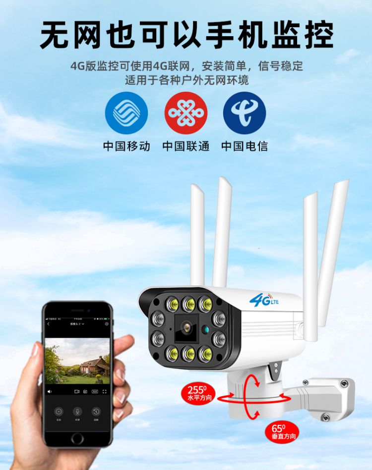 小眯眼4g室外家用手机远程监控器智能高清wifi网络监控摄像头wifi 4g