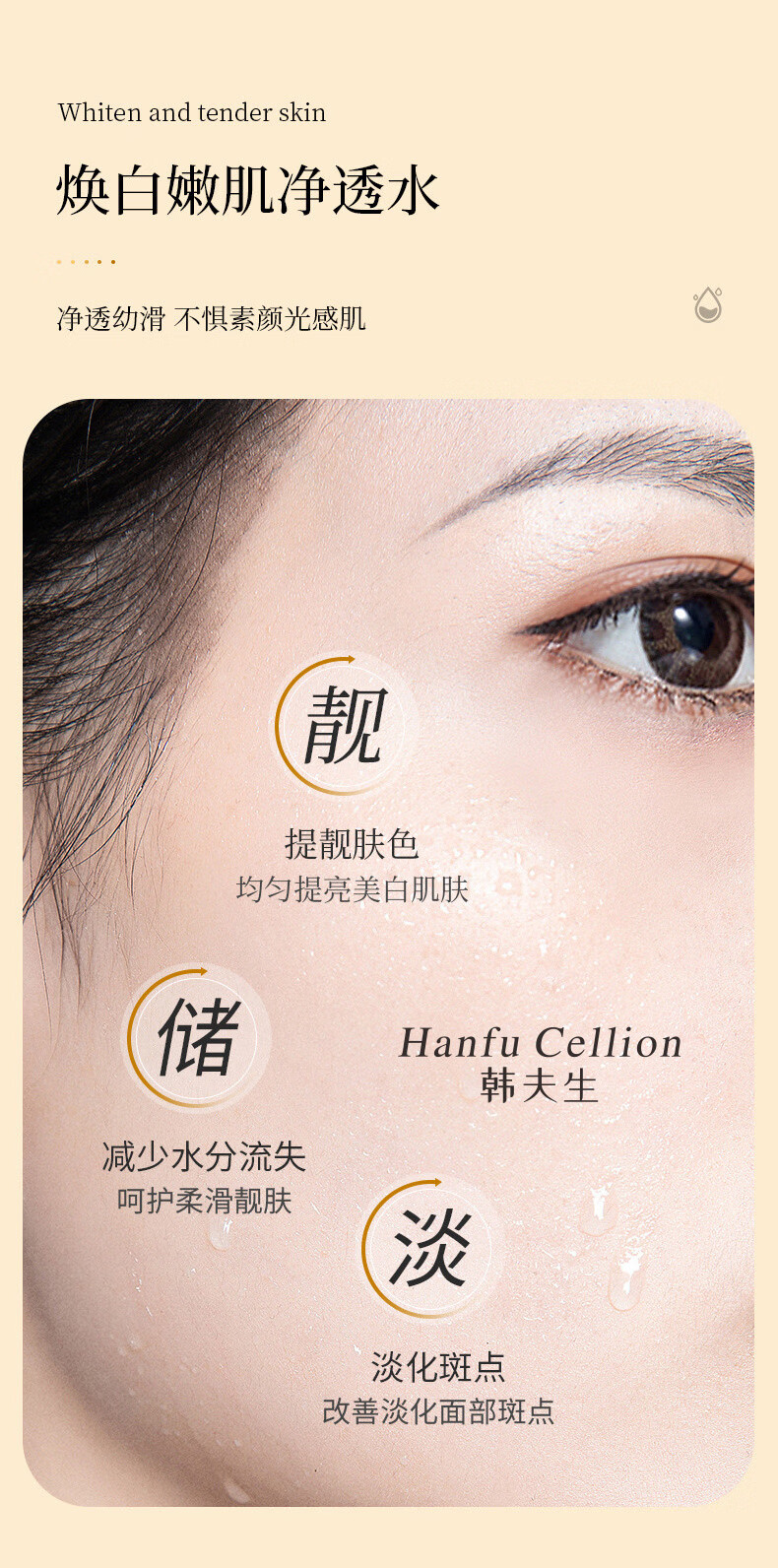 韩夫生（HANFU CELLION）美白淡斑祛斑精华油补水保湿滋润修护提亮肤色精华小金瓶溶斑油 90ml