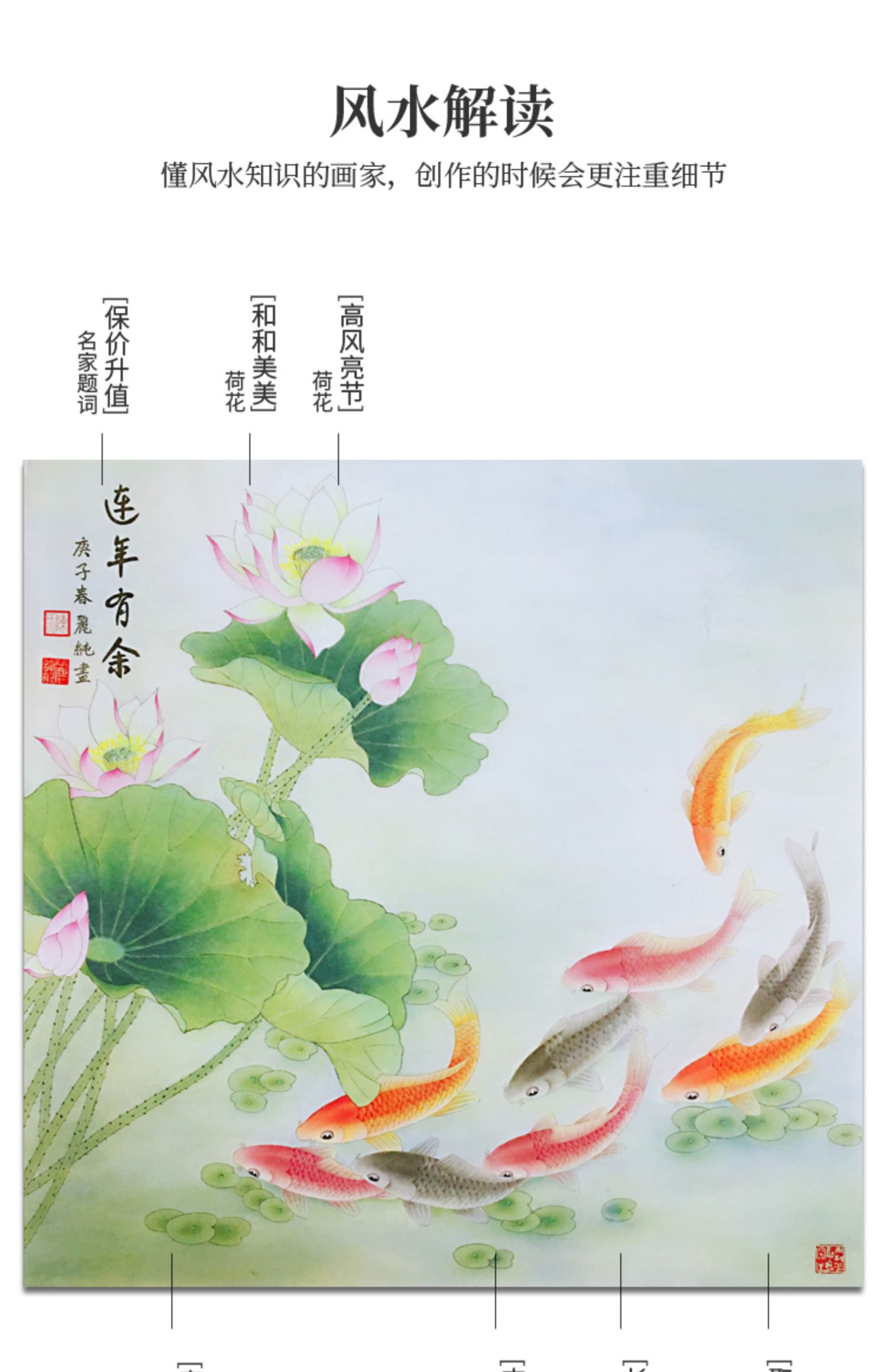 戴誉画国画工笔画风水招财九鱼图中式壁画餐厅客厅挂