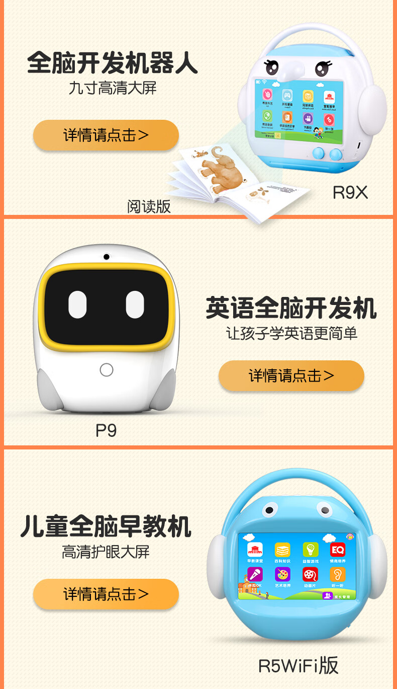名校堂r7儿童早教机故事机宝宝学习机英寸可充电可下载wifi视频故事机