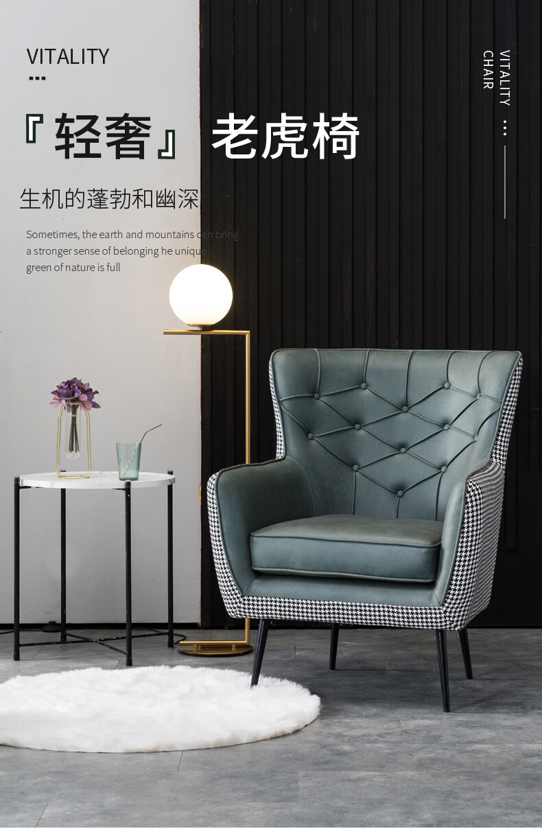 牧席 北欧单人沙发千鸟格小户型现代客厅公寓卧室阳台懒人轻奢老虎椅 5-复古绿色【免洗透气科技布】