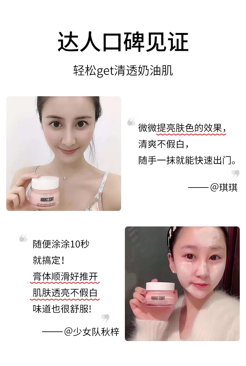 TREECHADA泰国进口tr素颜霜懒人面霜女学生遮瑕隔离防水防汗保湿提亮肤色 treechada素颜霜