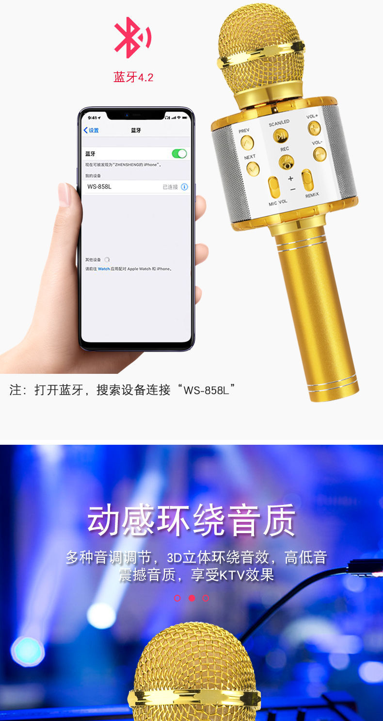 无线蓝牙麦克风全民k歌话筒音响一体华为oppo苹果小米vivo华为 w858l