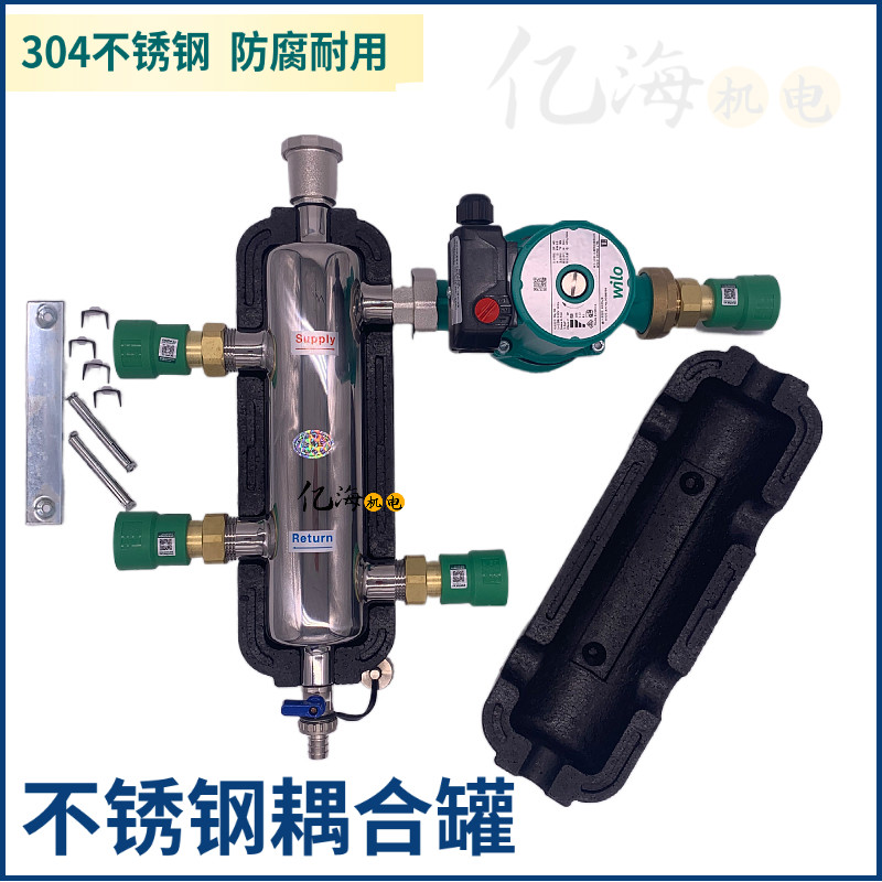 耦合罐 地暖暖气片壁挂炉耦合罐混水罐水力分压器去藕