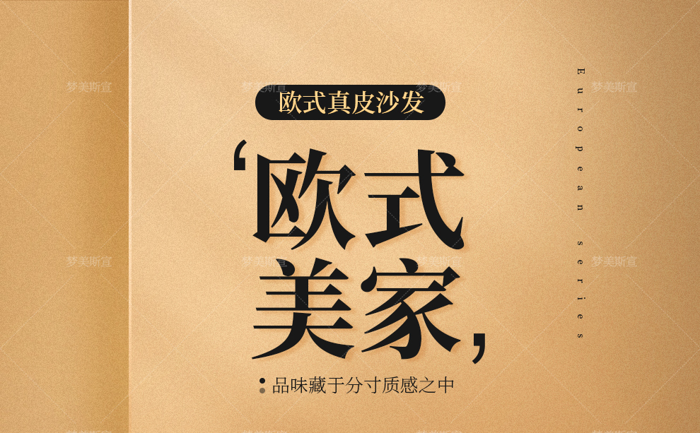 梦美斯宣 沙发 欧式真皮沙发美式实木雕花四人位中小户型客厅沙发组合  HC-1801 四人位