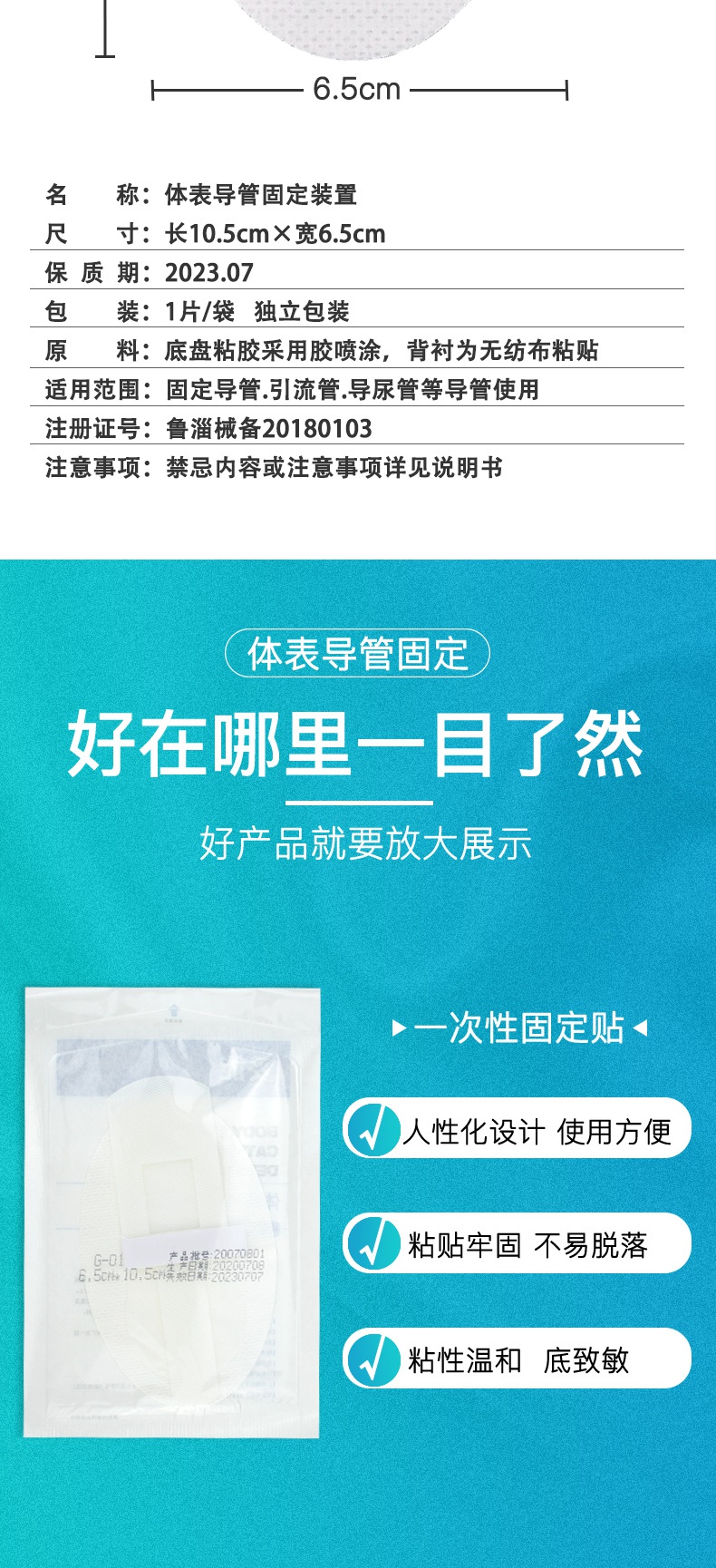 医用体表导管固定装置导管固定贴引流管导尿管固定贴胃管鼻贴鼻饲管贴